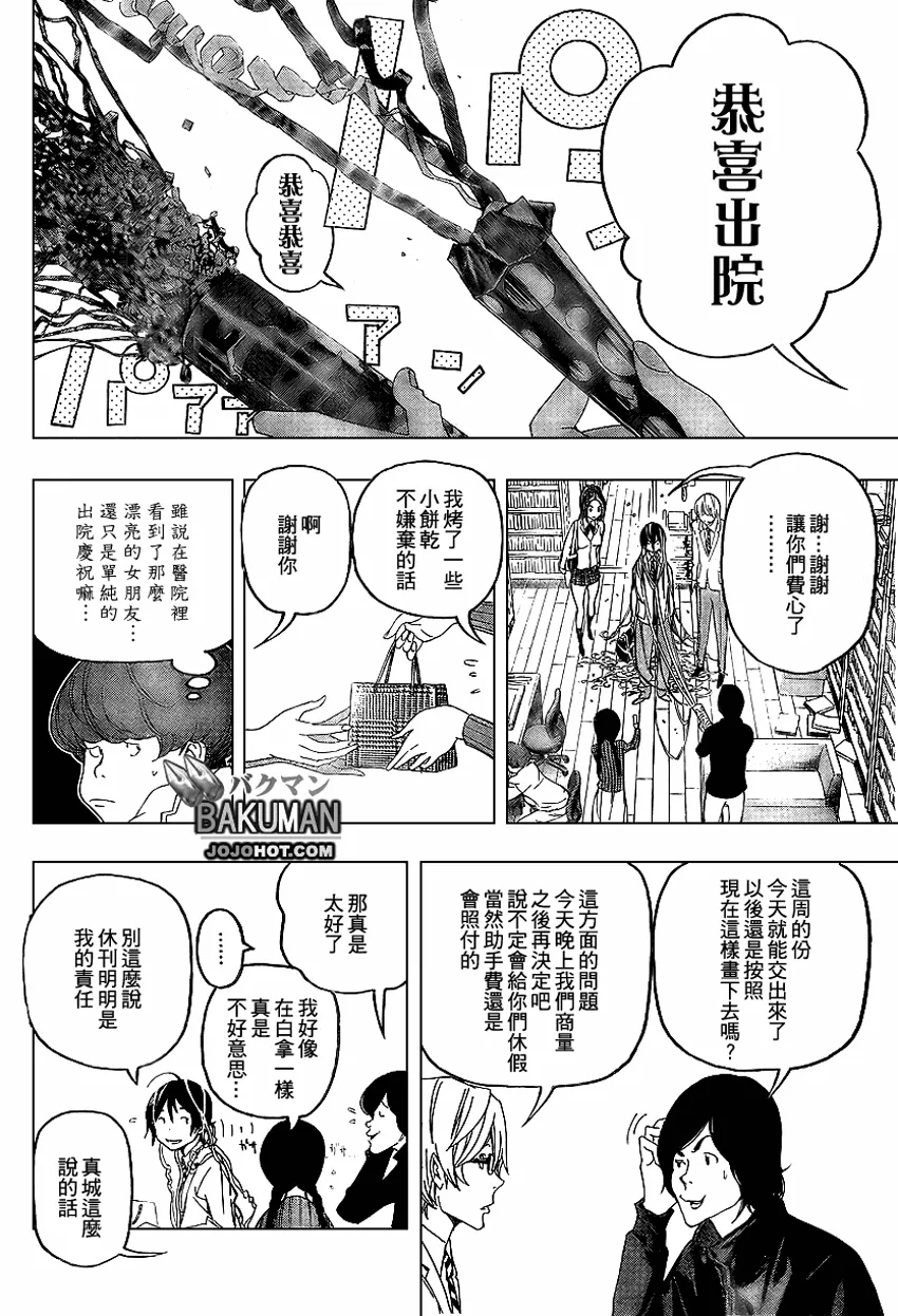 第51话 第2页