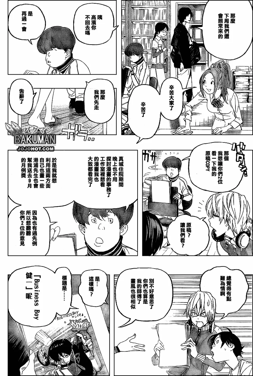 第51话 第4页