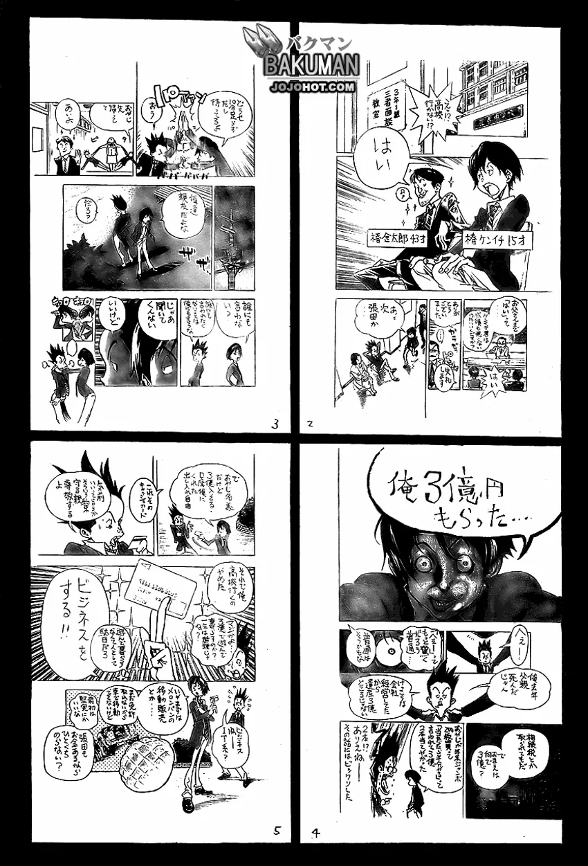 第51话 第6页