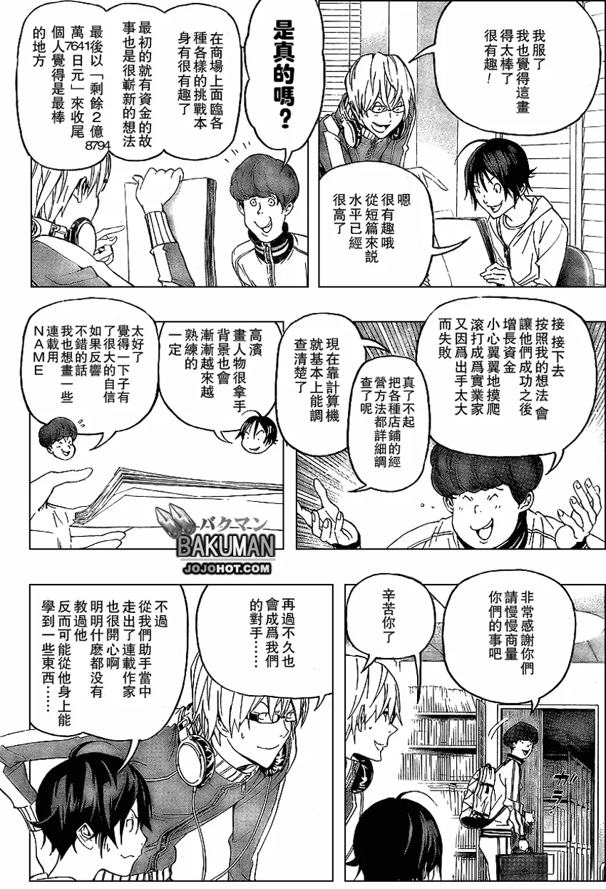 第51话 第7页
