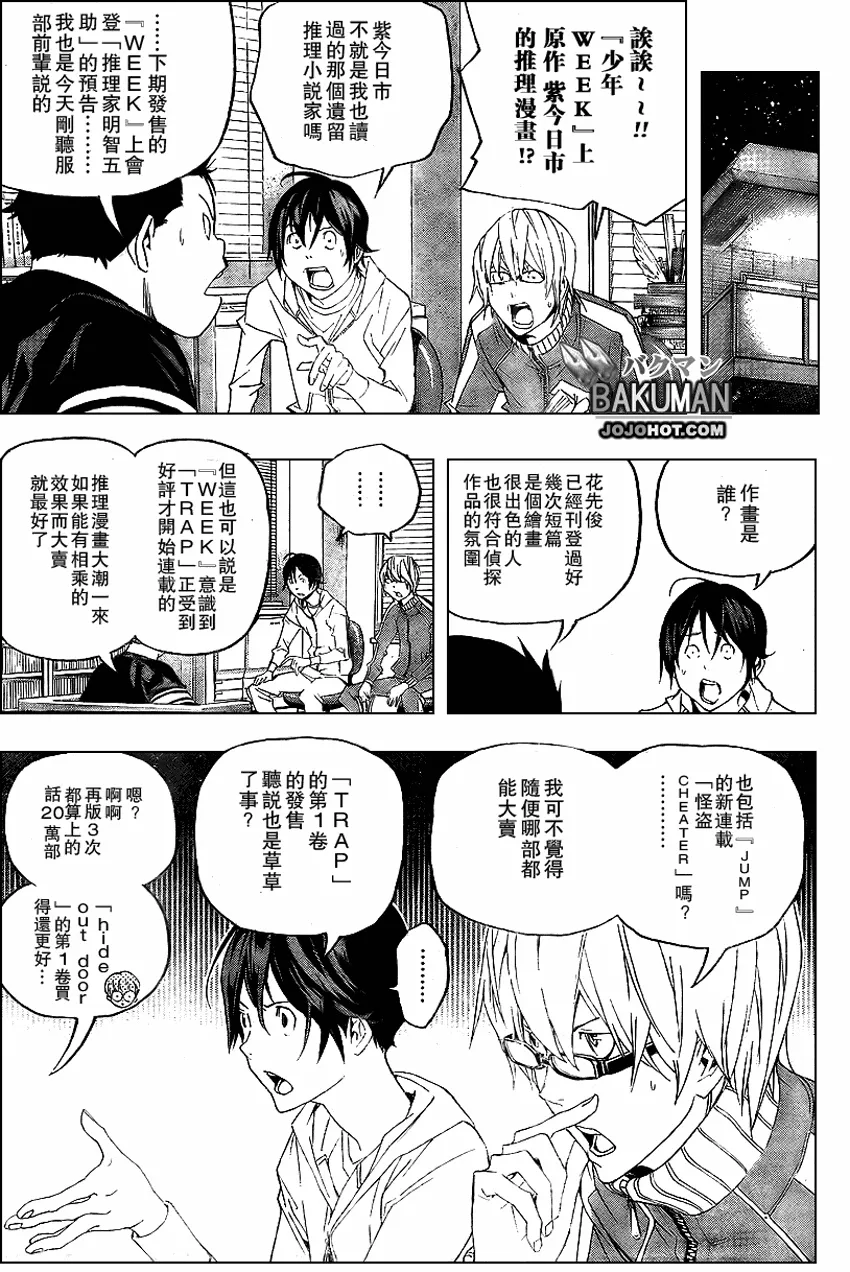 第51话 第8页