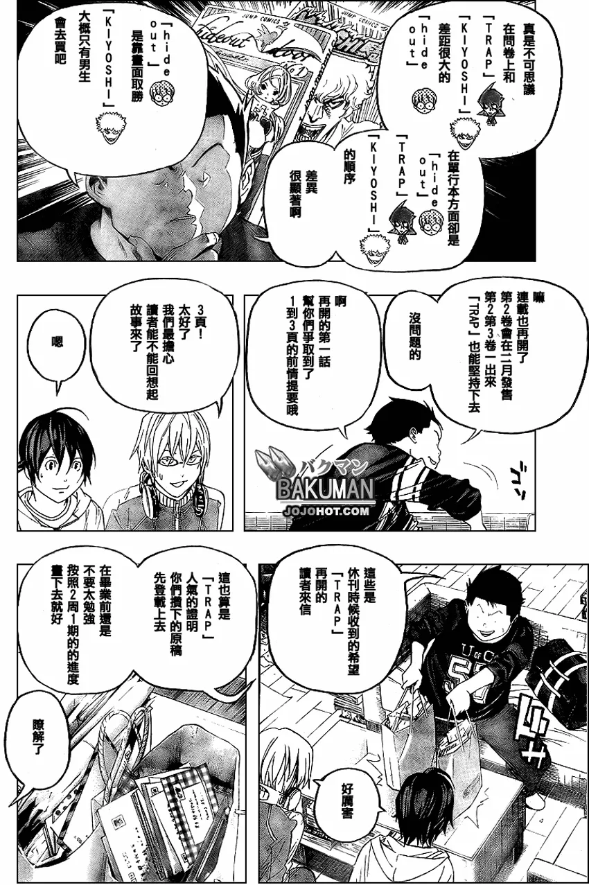 第51话 第9页