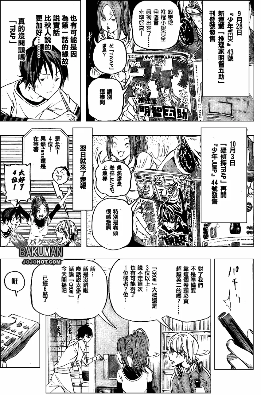第51话 第10页