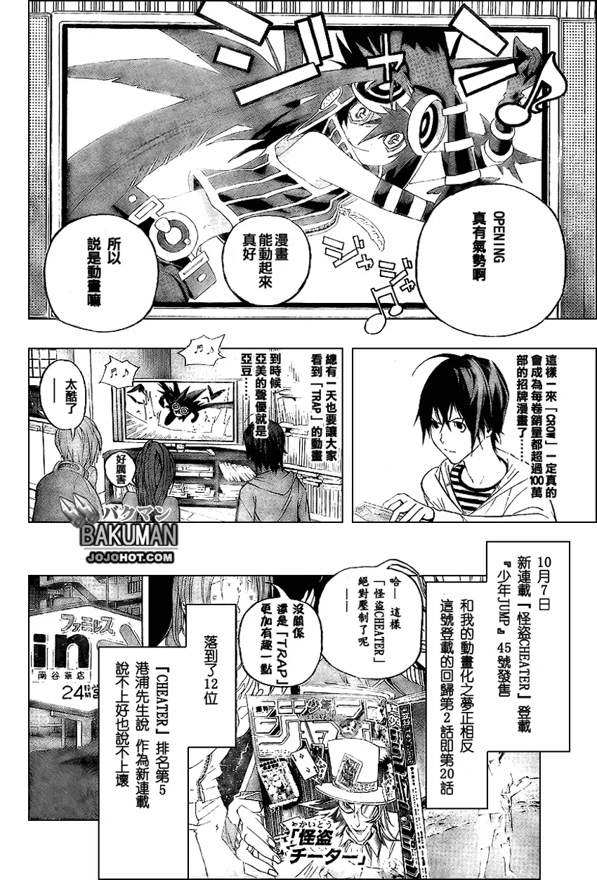 第51话 第11页