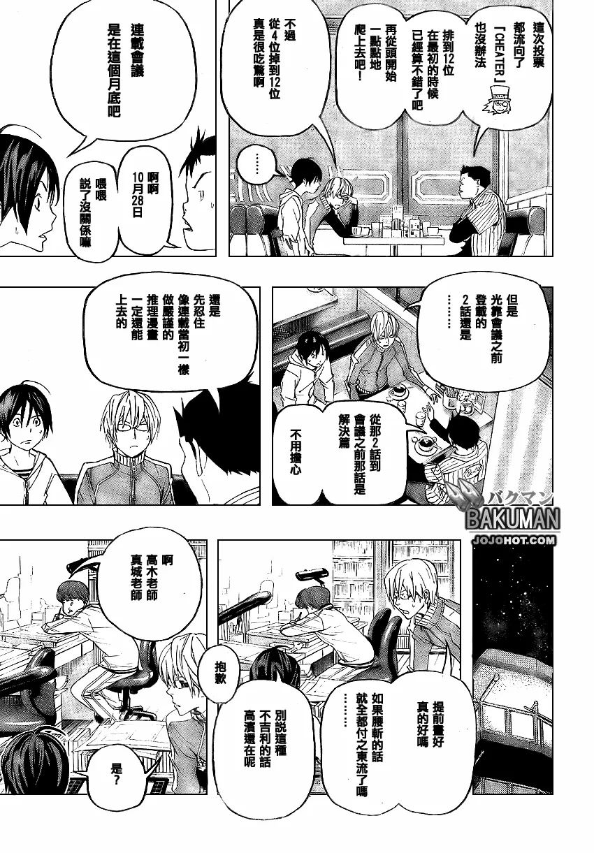 第51话 第12页