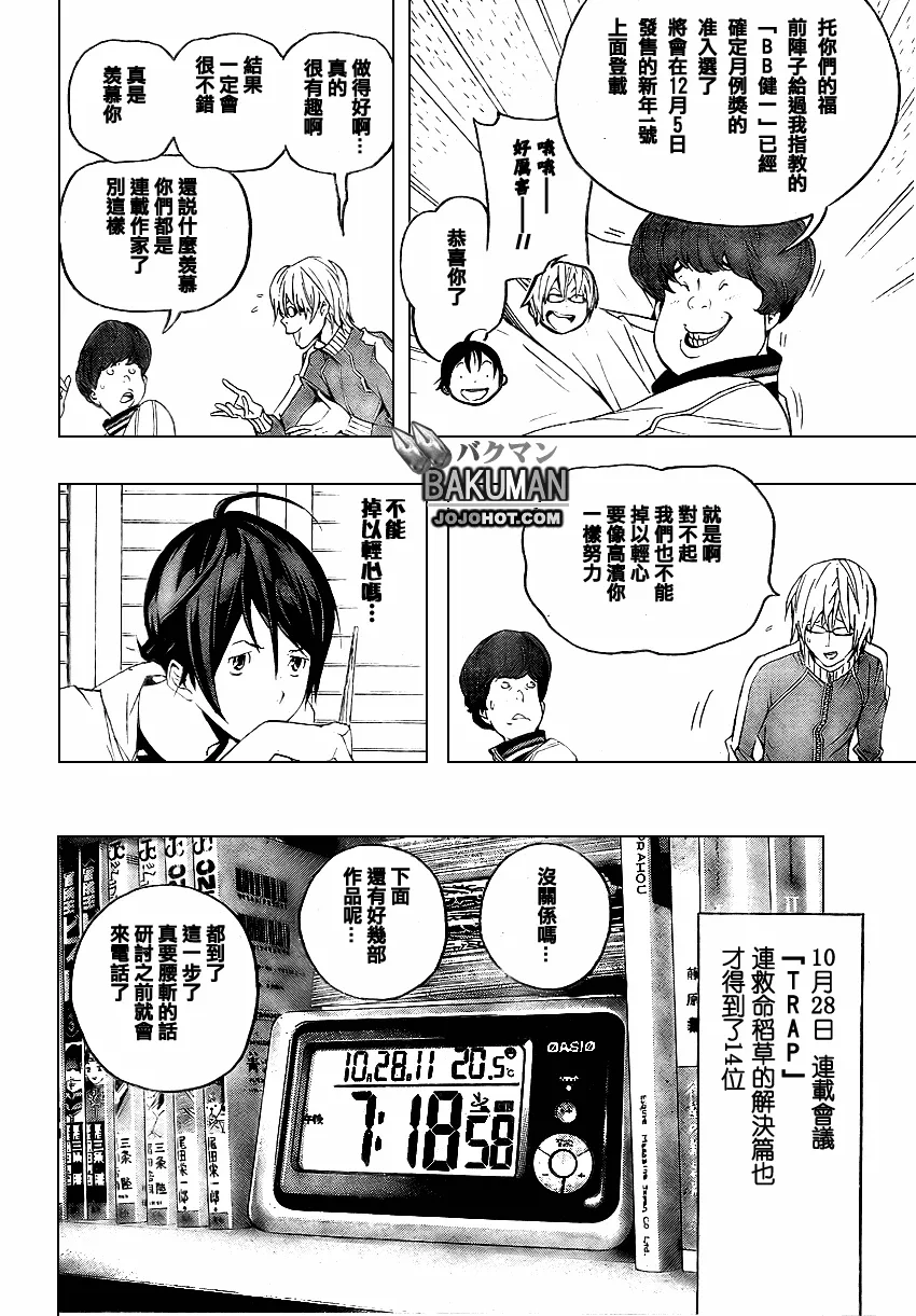 第51话 第13页