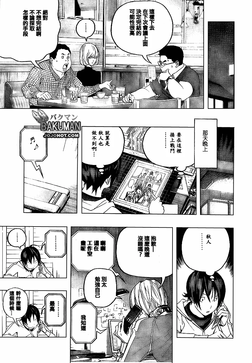 第51话 第16页