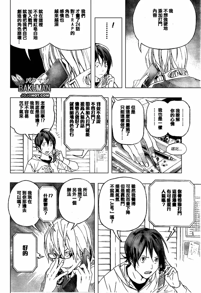 第51话 第17页