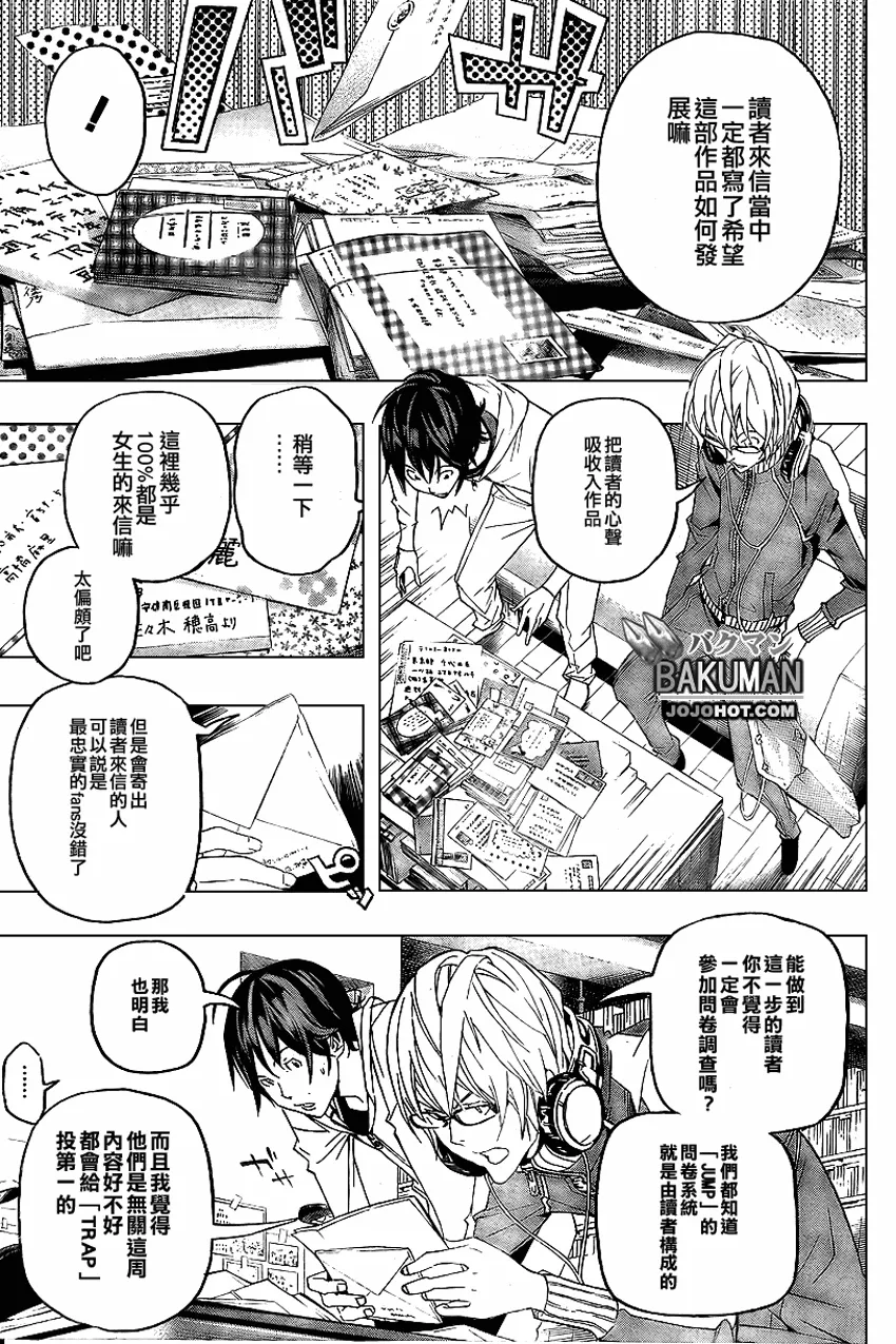 第51话 第18页