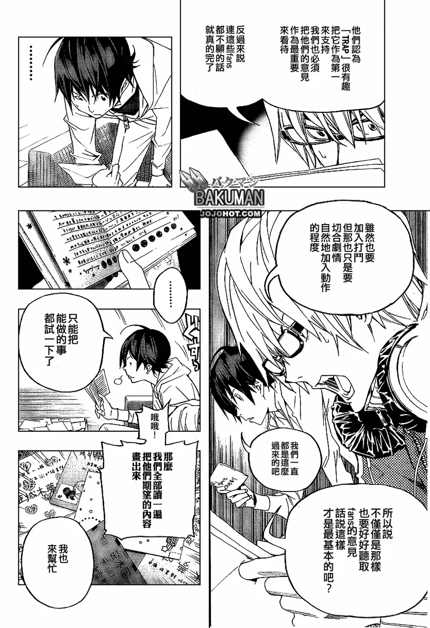 第51话 第19页
