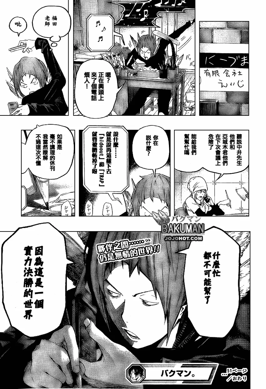 第51话 第20页