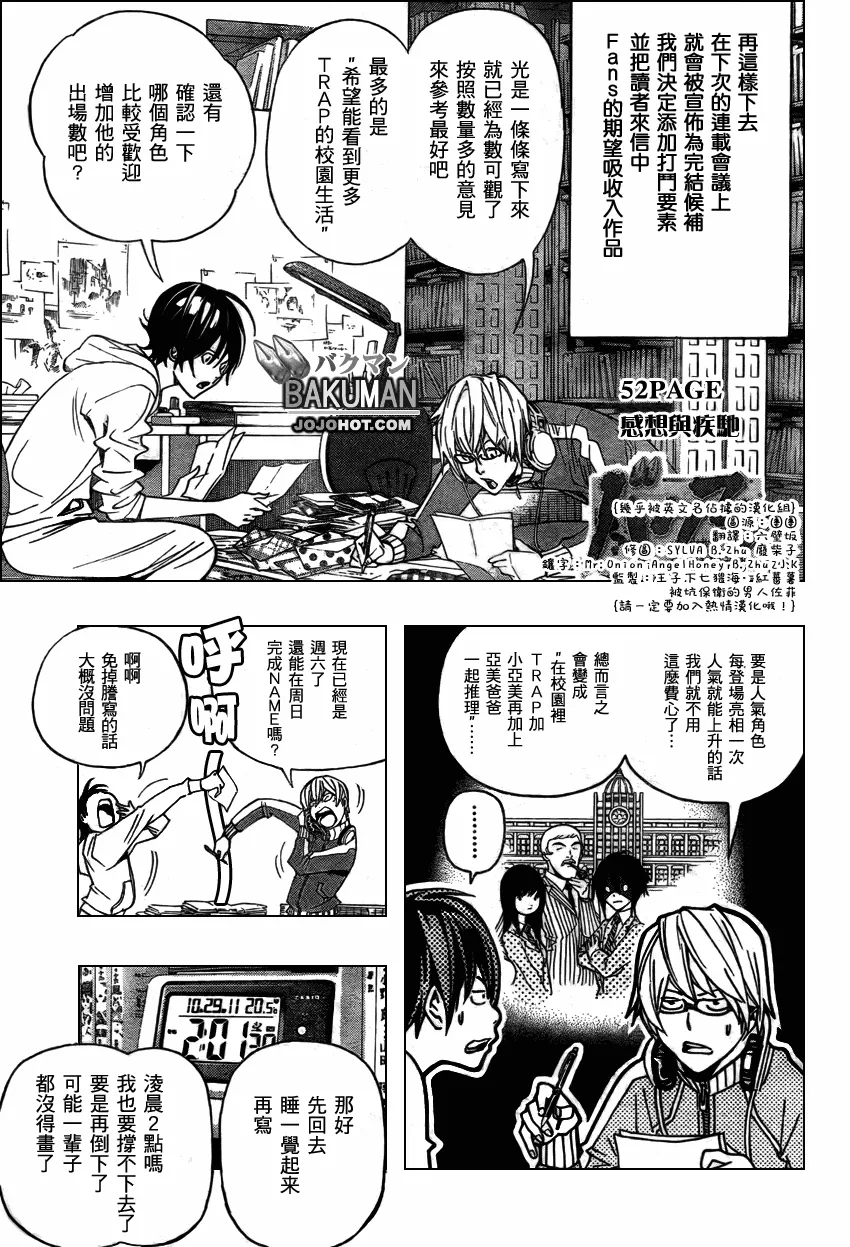 第52话 第1页