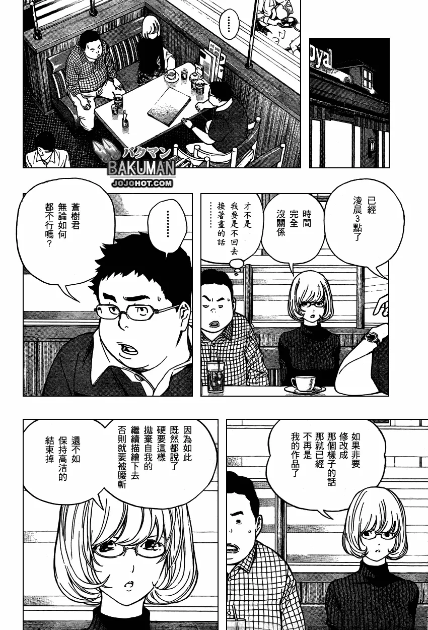 第52话 第2页