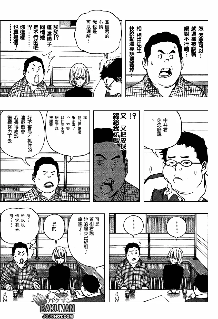 第52话 第3页