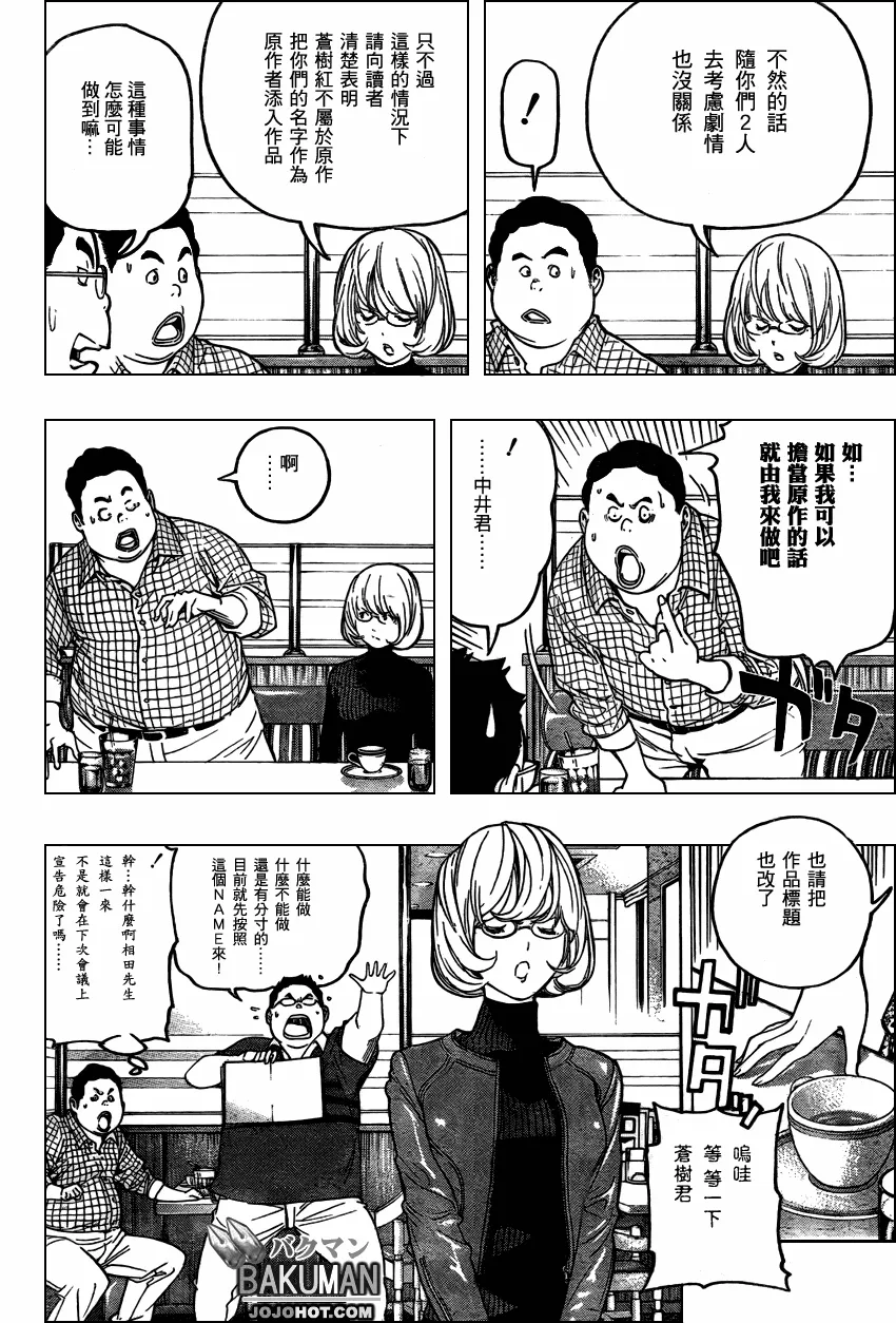 第52话 第4页