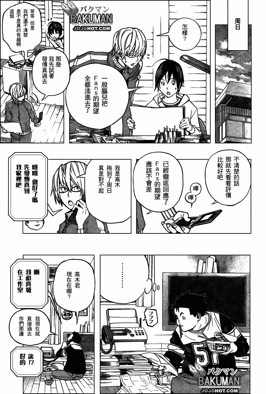 第52话 第5页