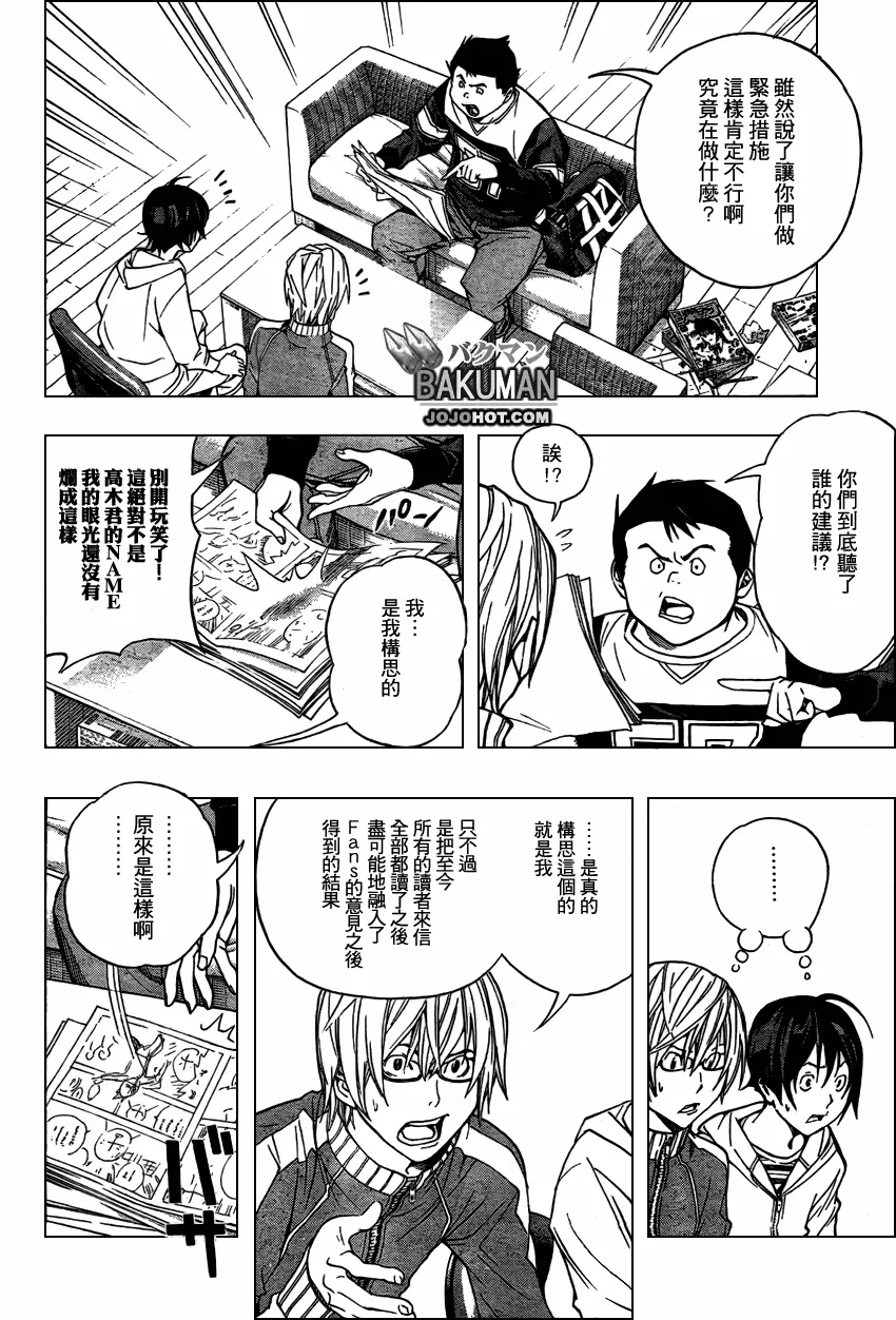 第52话 第6页