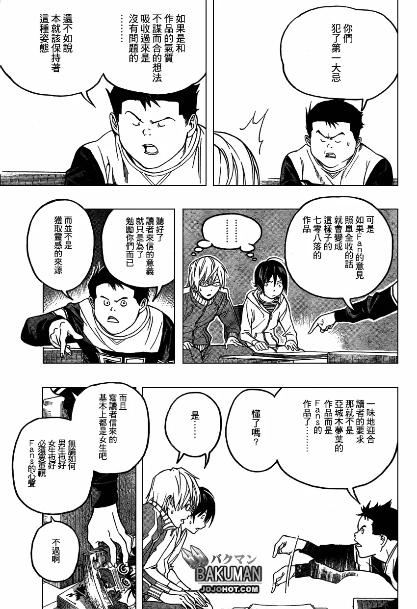 第52话 第7页