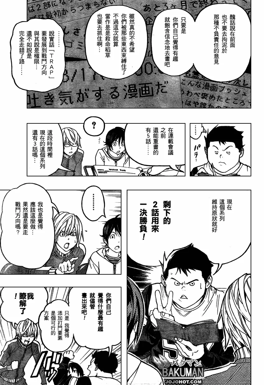 第52话 第9页