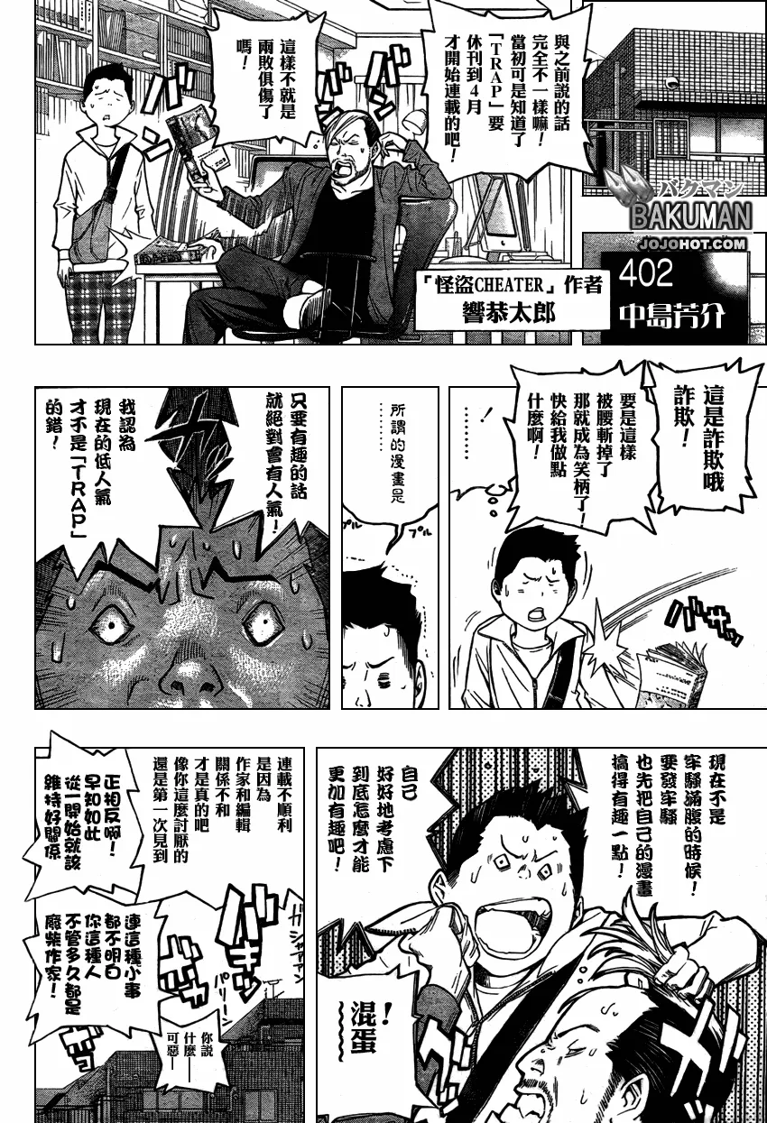 第52话 第10页