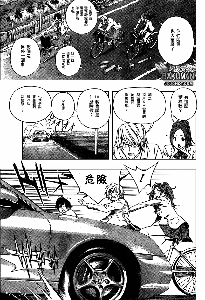 第52话 第11页