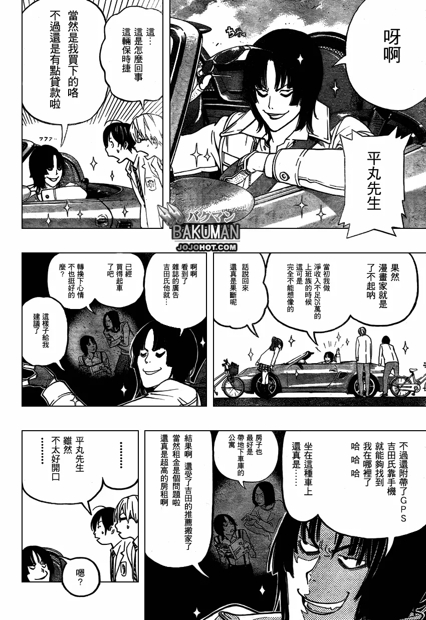 第52话 第12页
