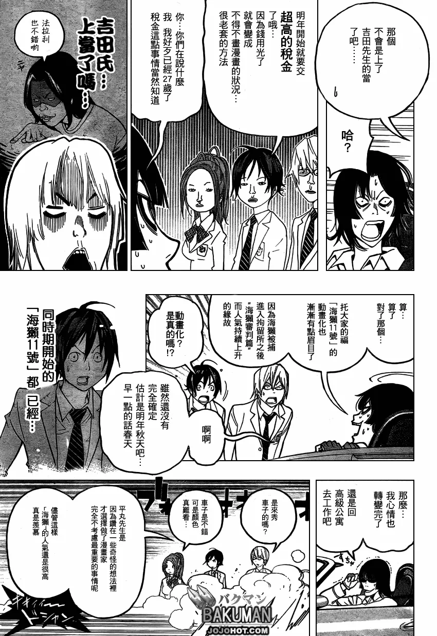 第52话 第13页