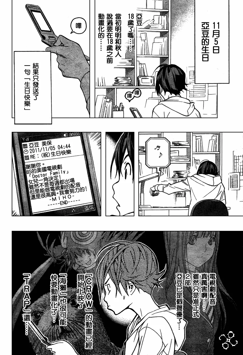 第52话 第14页