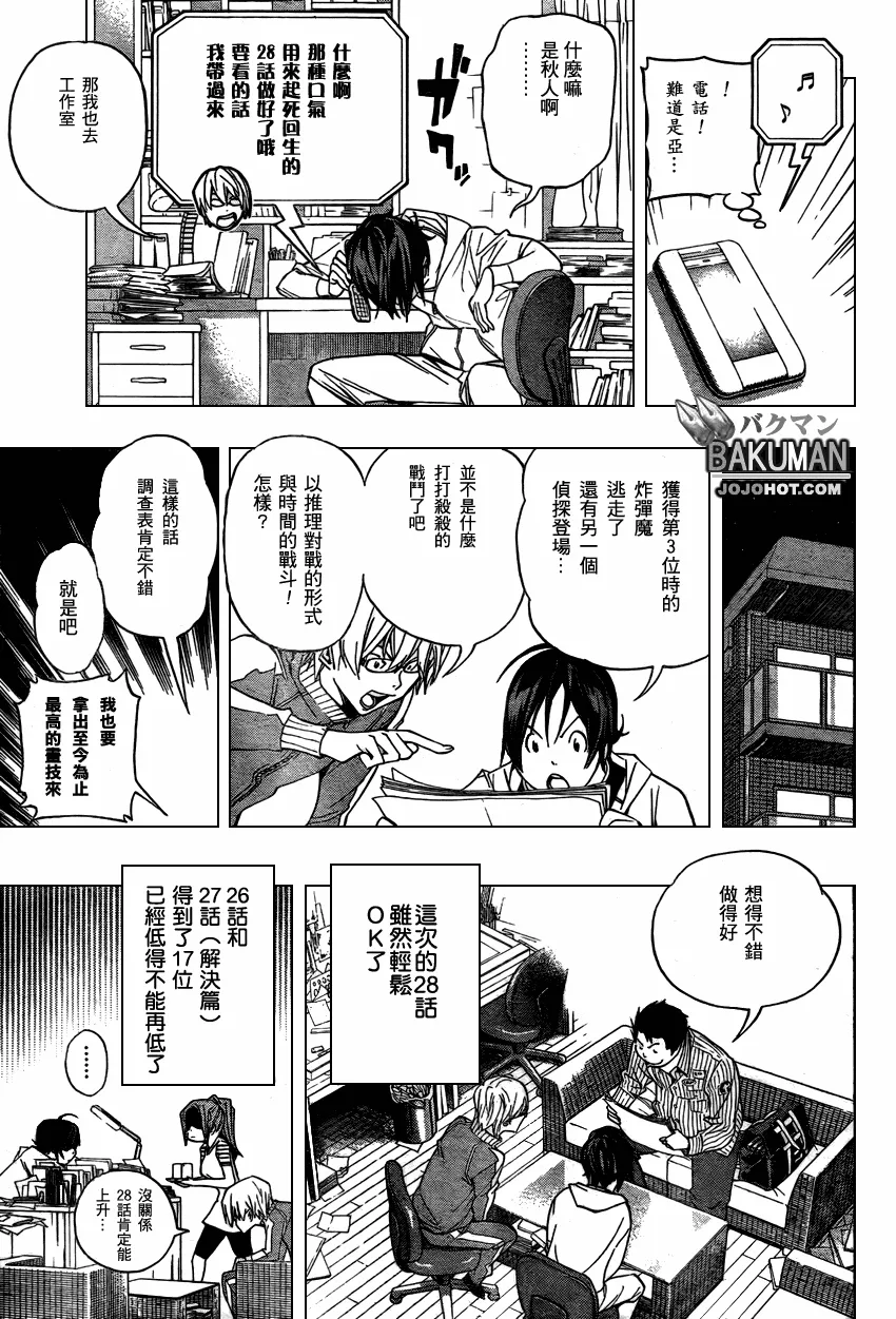 第52话 第15页