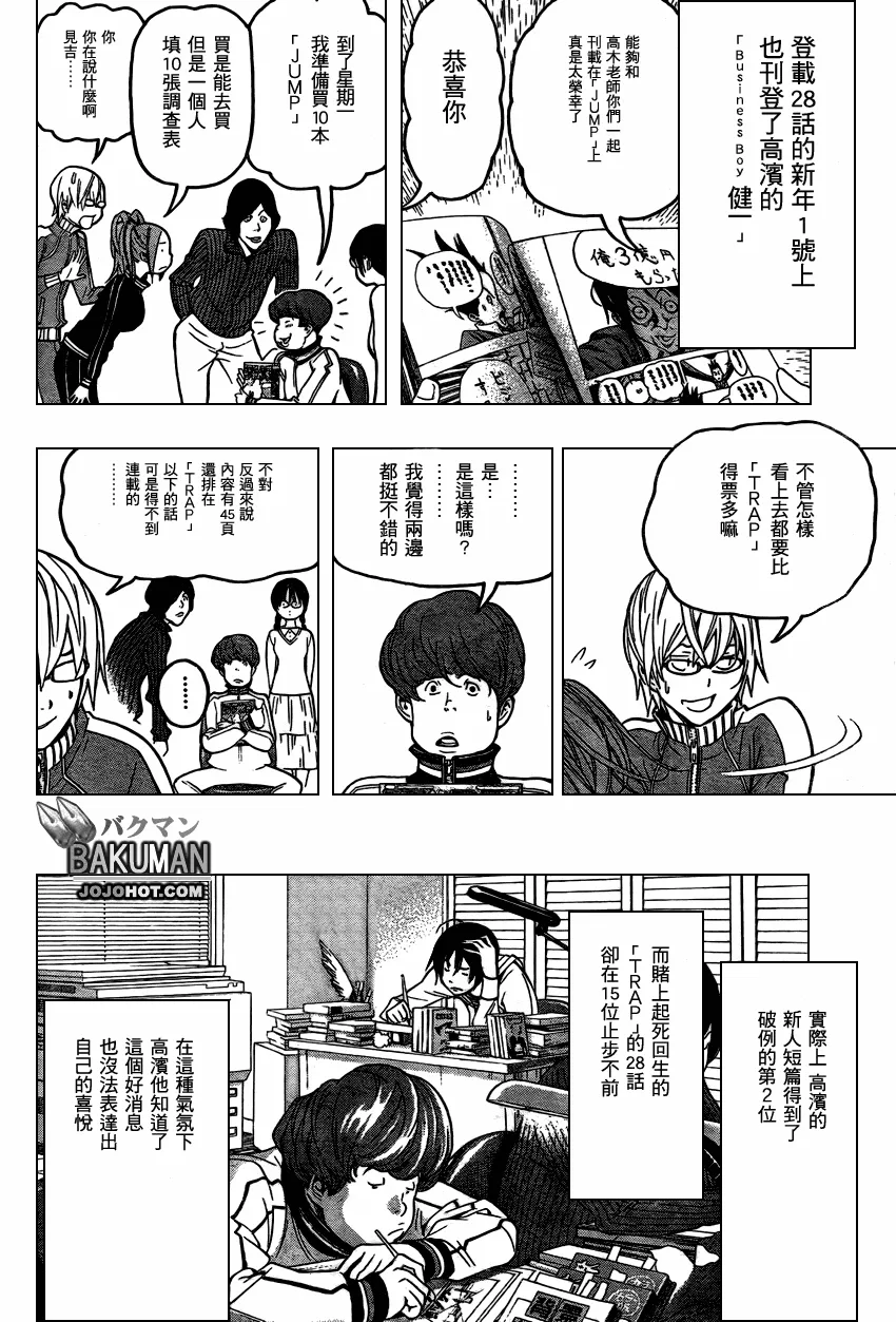 第52话 第16页