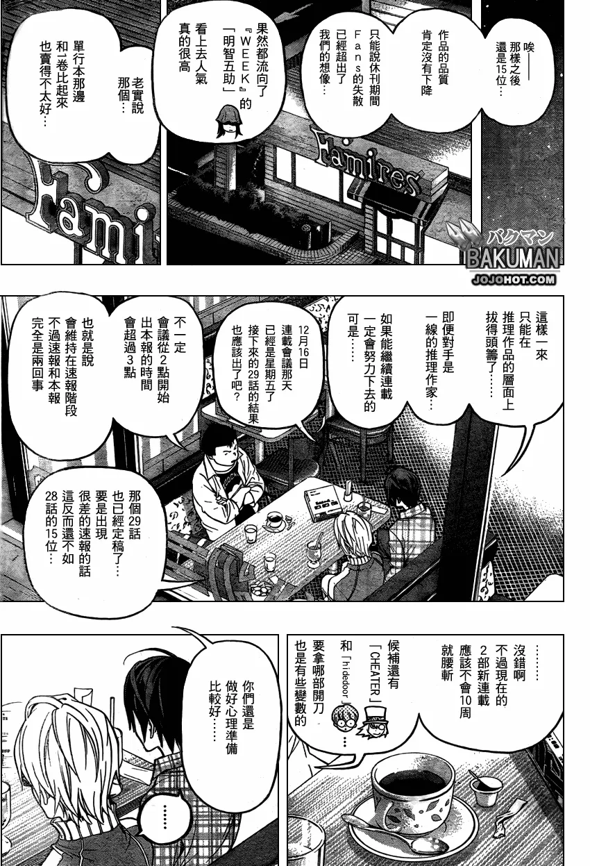 第52话 第17页