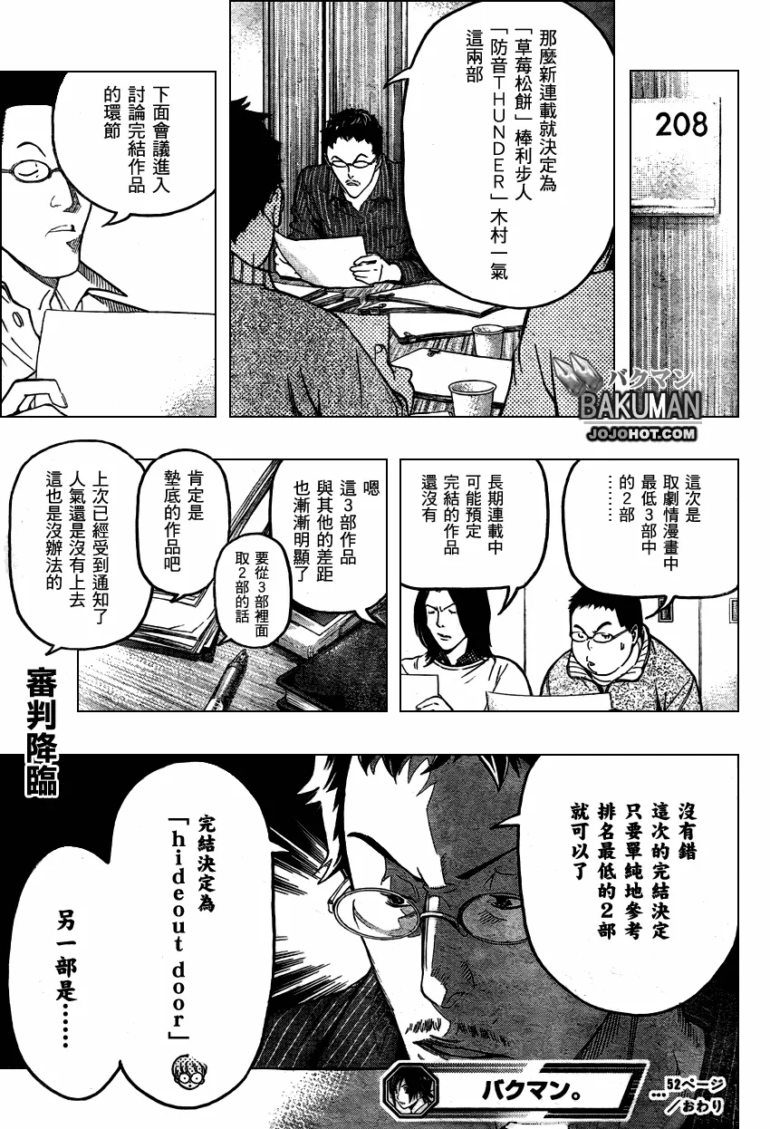第52话 第19页