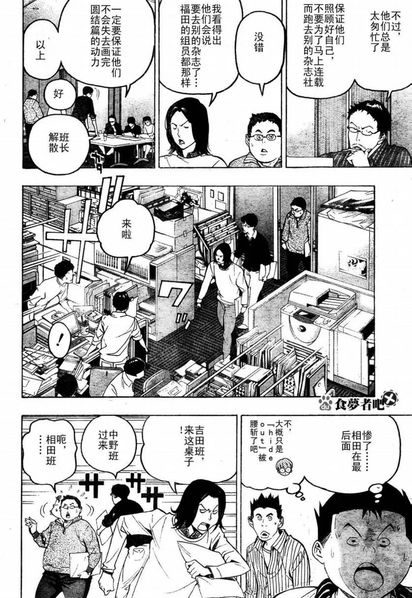 第53话 第2页