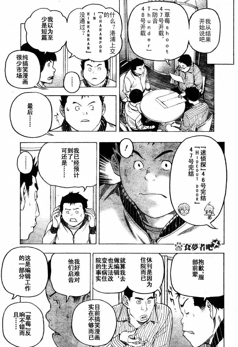 第53话 第3页