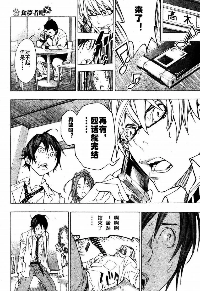 第53话 第4页