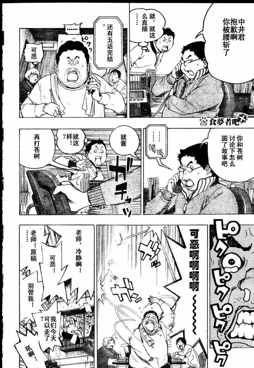 第53话 第6页