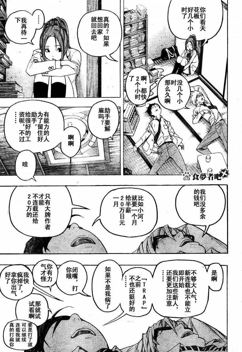 第53话 第9页