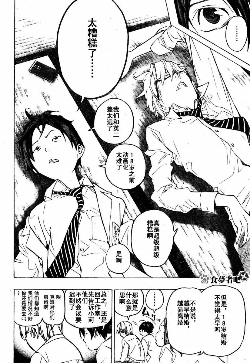 第53话 第10页