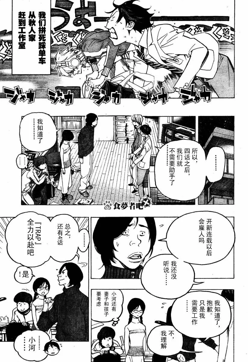 第53话 第11页