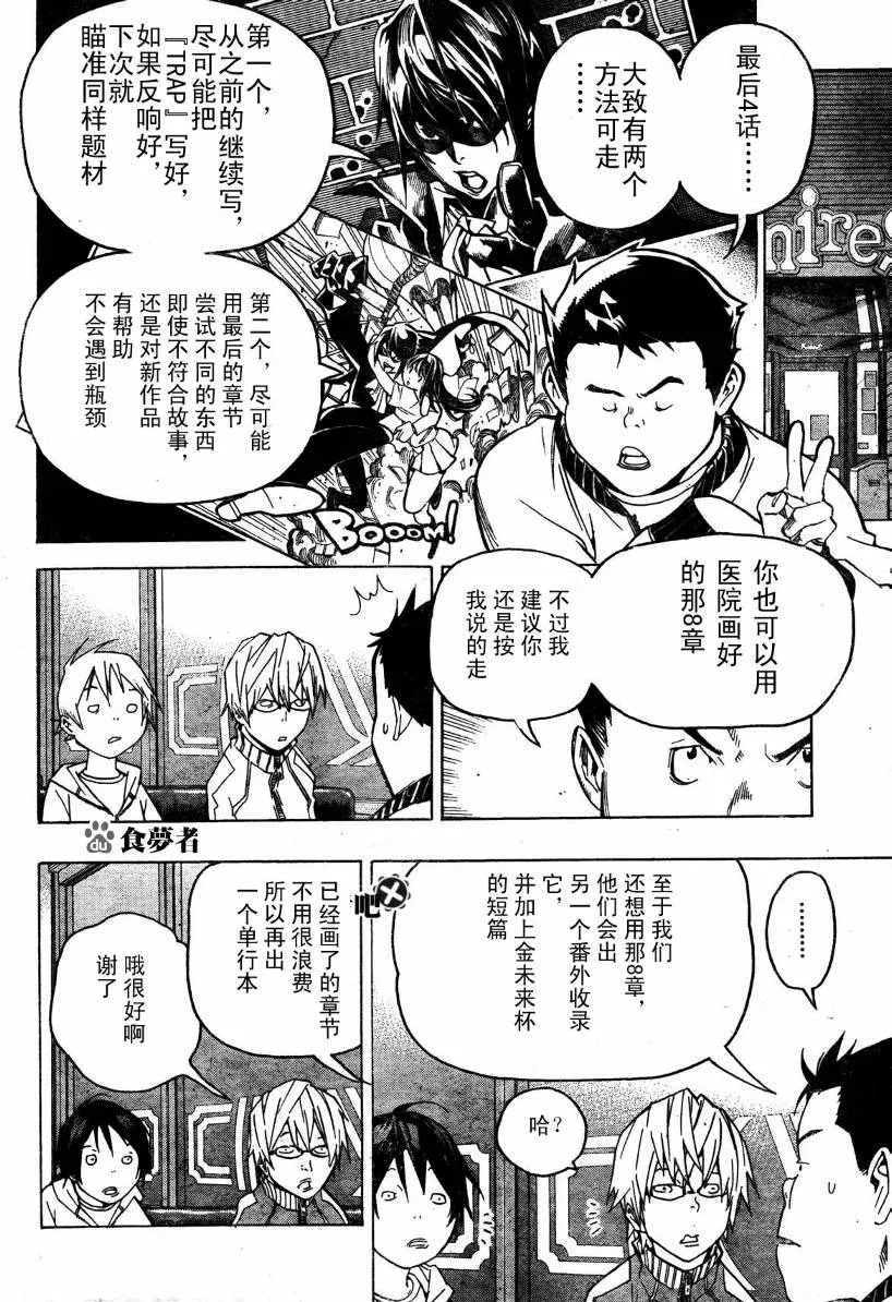 第53话 第12页