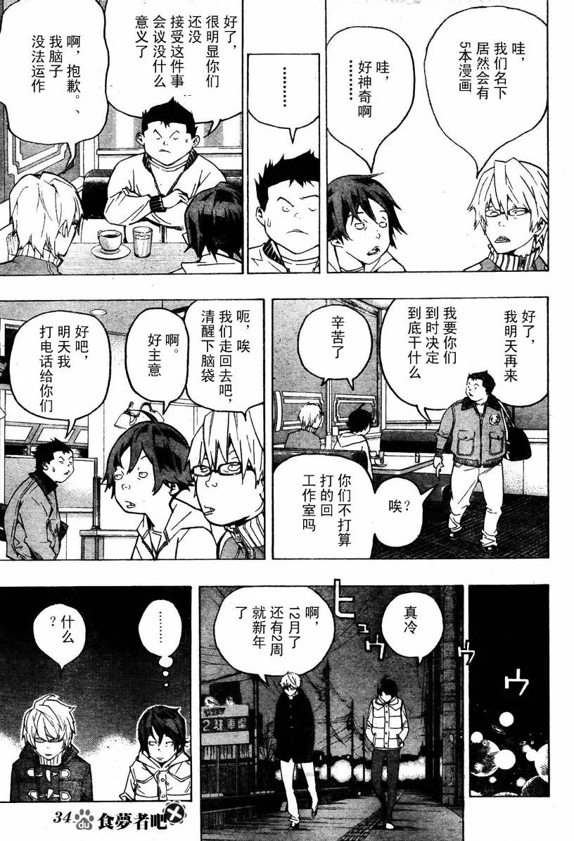 第53话 第13页