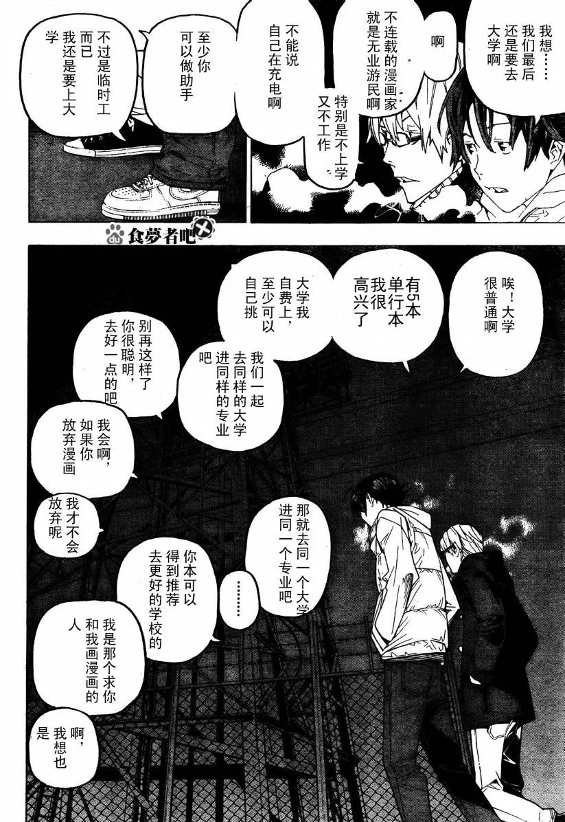 第53话 第14页
