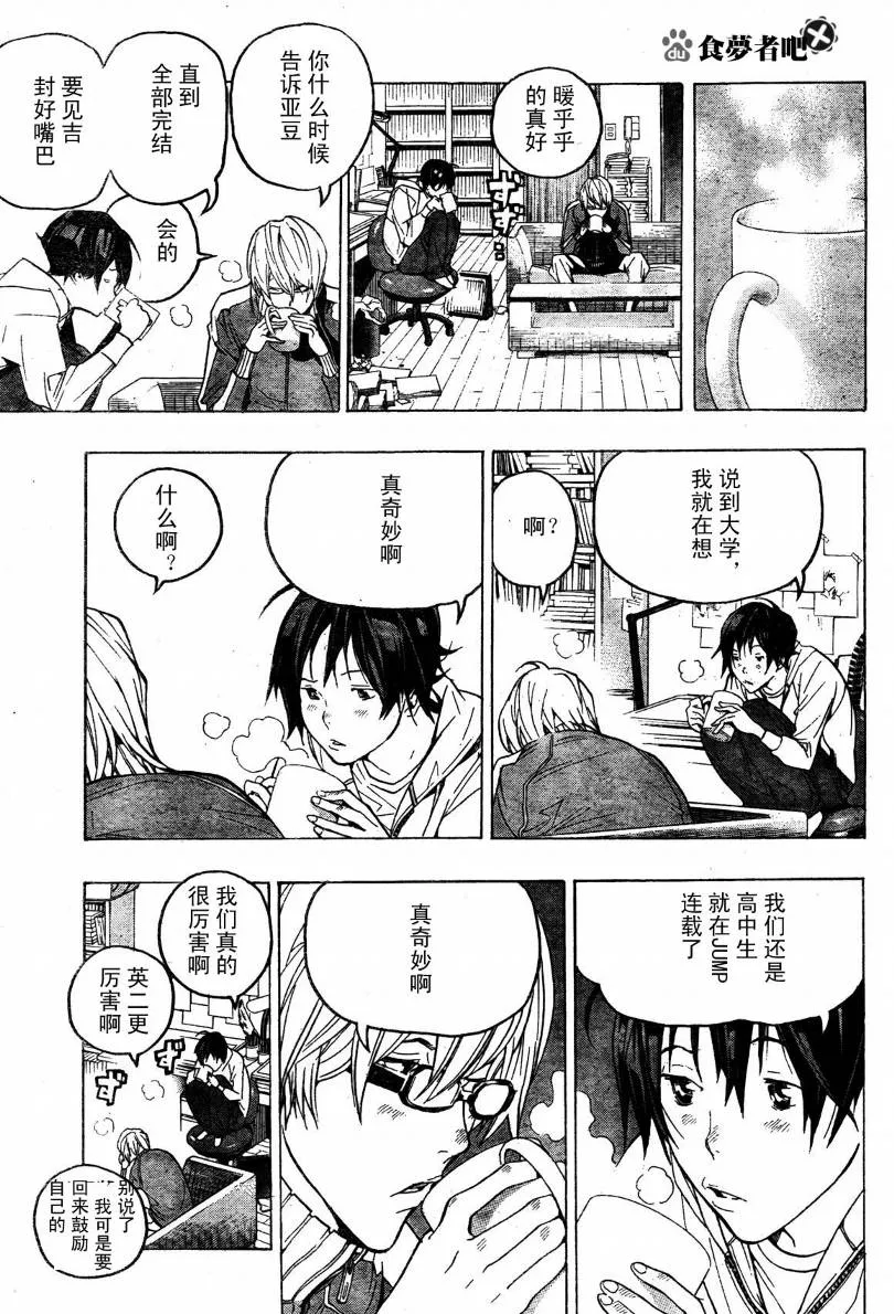 第53话 第15页