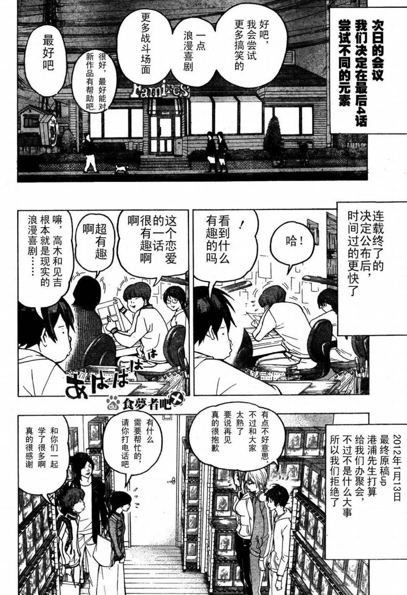 第53话 第16页