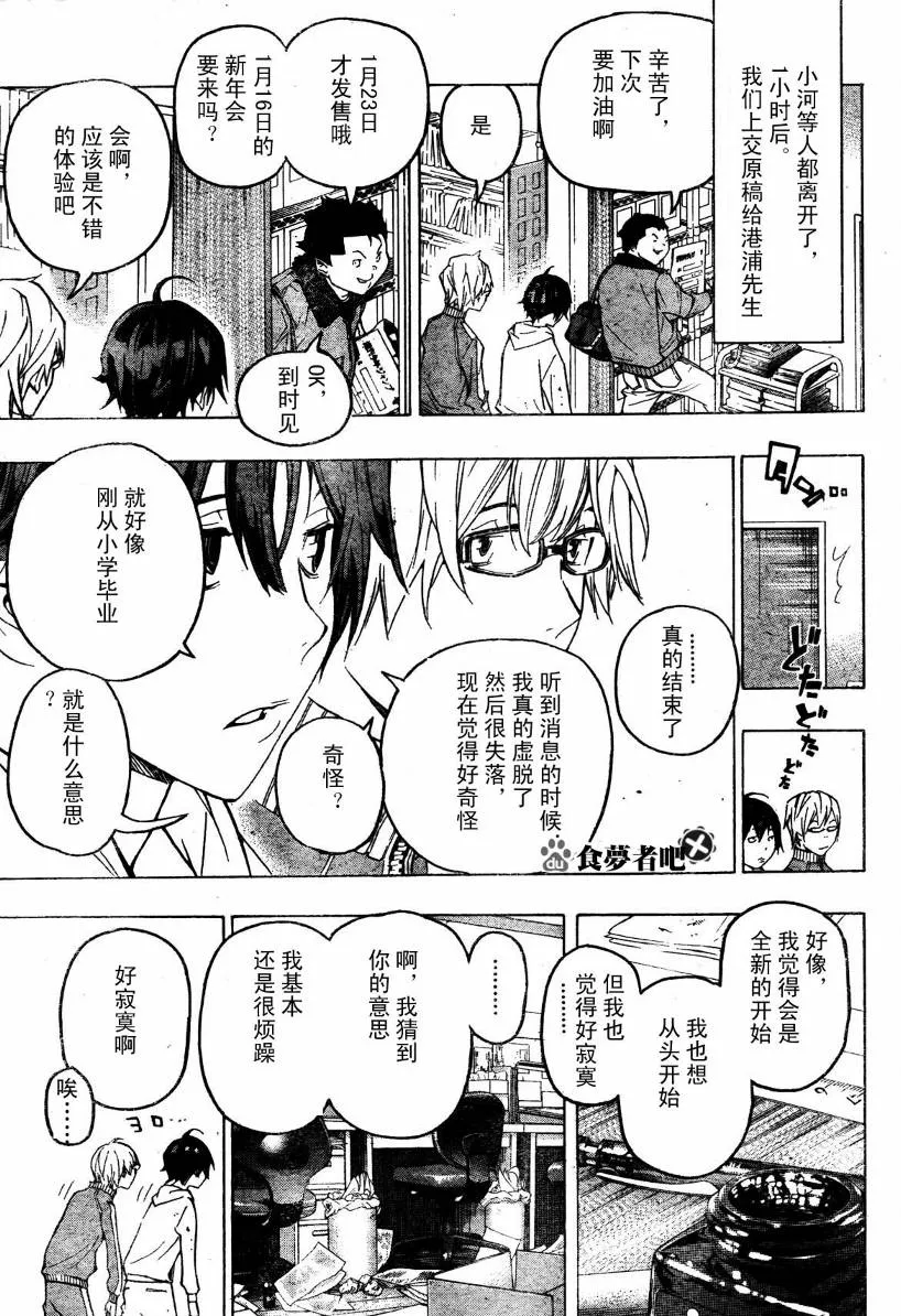 第53话 第17页