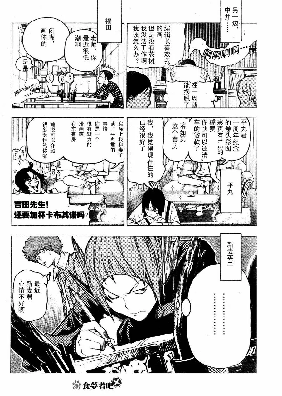 第53话 第18页