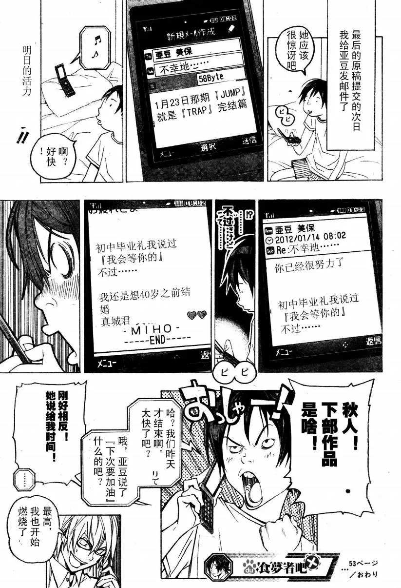 第53话 第19页