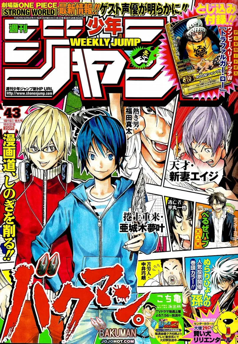 第54话 第1页