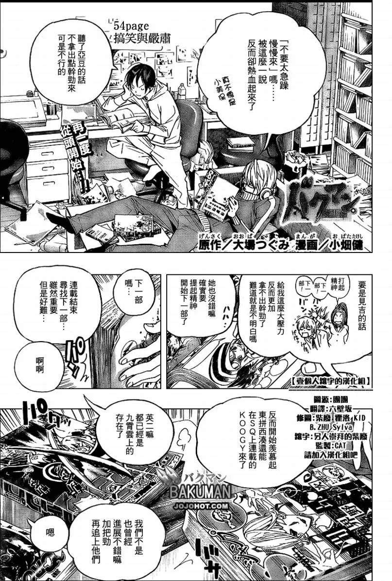 第54话 第2页