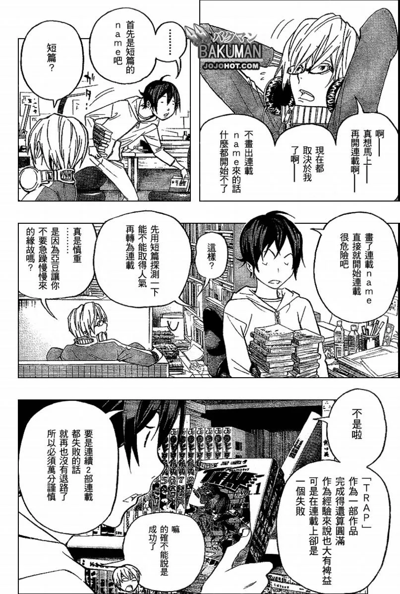 第54话 第3页